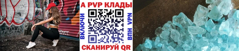 где продают наркотики  Высоковск  A-PVP крисы CK 