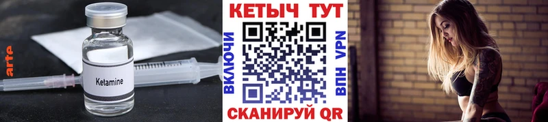 Кетамин VHQ  Высоковск 