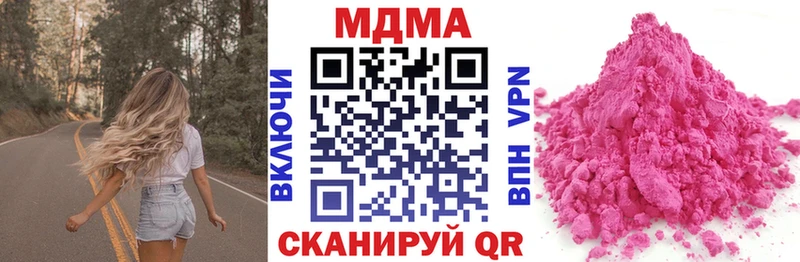 МДМА Molly  Высоковск 